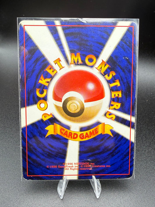 Erika's Vileplume - No. 045 Leaders' Stadium - Holo