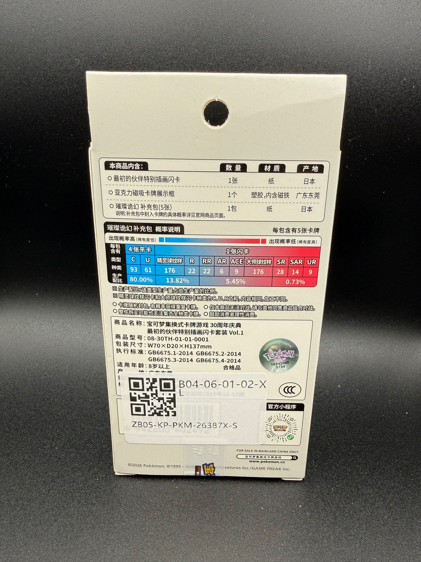 First Partner Set 30th Anniversary Promo Box - Chinese