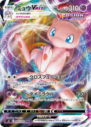 Image of Mew VMAX Fusion ARTS (S8) #40