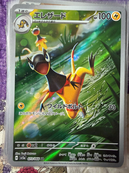 Heliolisk Art Rare SV5a: Crimson Haze 073/066 NM