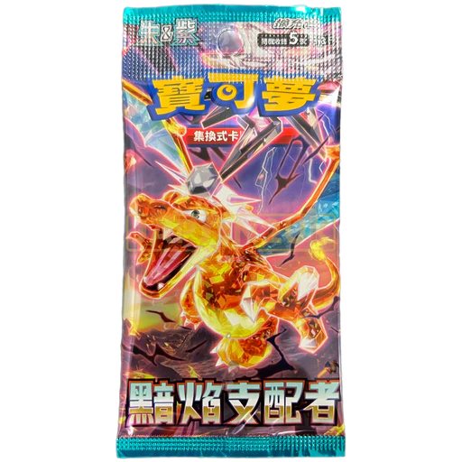 Ruler of the Black Flame - Booster Pack