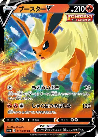 Image of Flareon V Eevee Heroes (S6A) #11