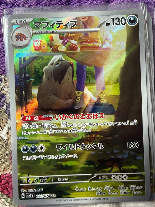 Mabosstiff Art Rare SV1V: Violet ex 088/078 NM