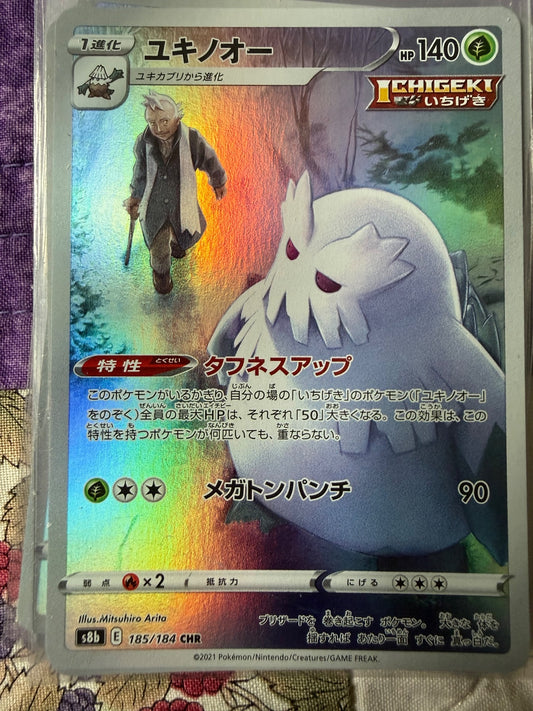 Abomasnow Character Rare S8b: VMAX Climax 185/184 NM