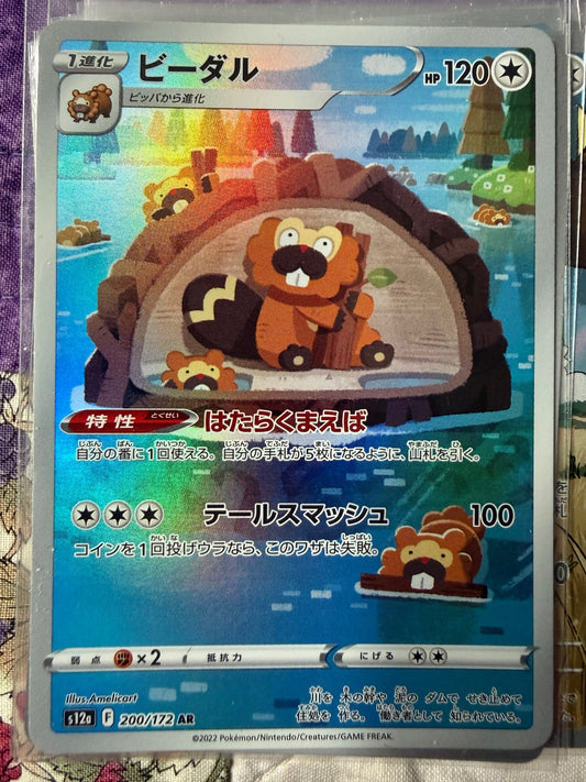 Bibarel Art Rare S12a: VSTAR Universe 200/172 NM
