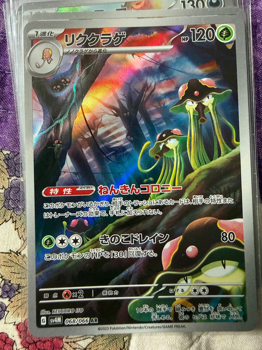 Toedscruel Art Rare SV4M: Future Flash 068/066 NM