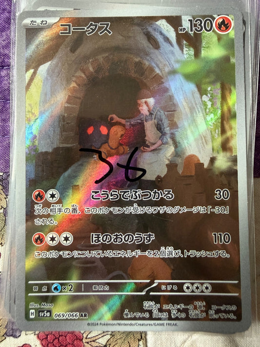 Torkoal Art Rare SV5a: Crimson Haze 069/066 NM