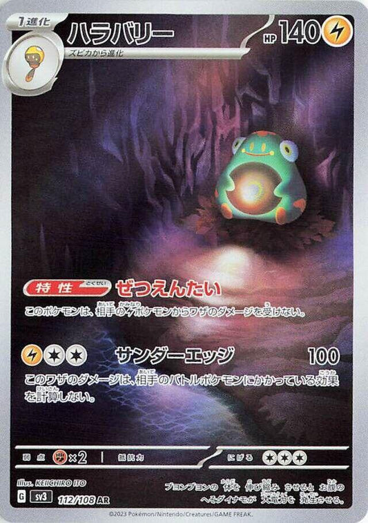 Bellibolt Art Rare SV3: Ruler of the Black Flame 112/108 NM