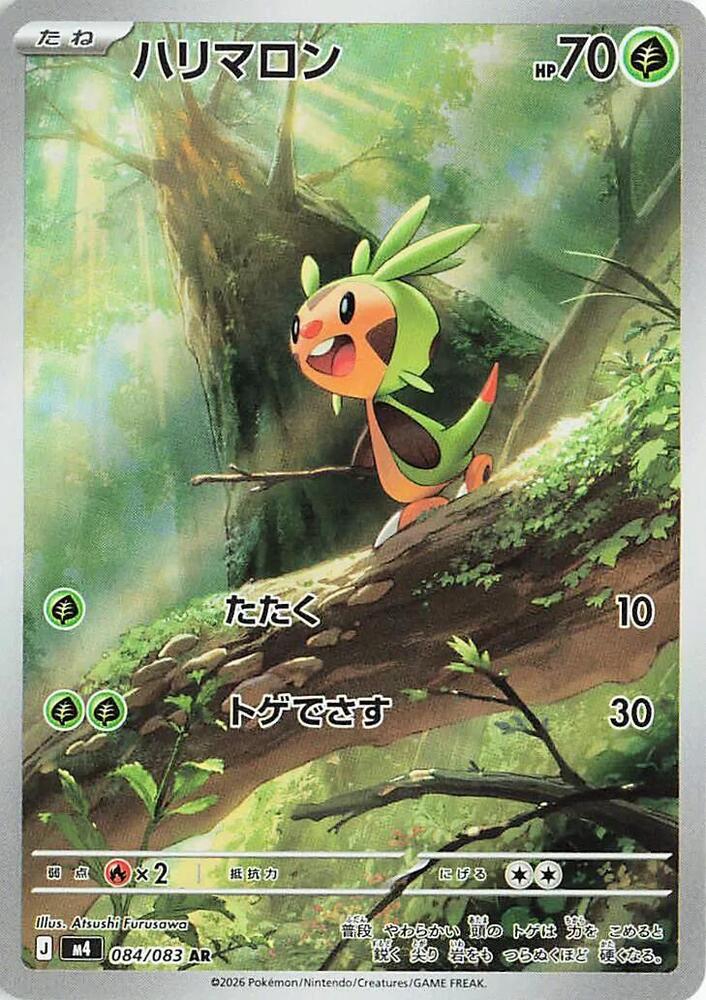 Chespin Art Rare M4: Ninja Spinner 084/083 NM