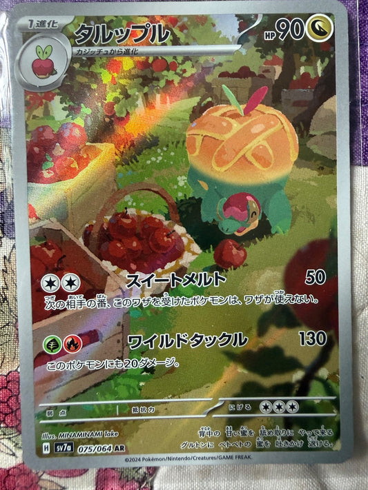 Appletun Art Rare SV7a: Paradise Dragona 075/064 NM