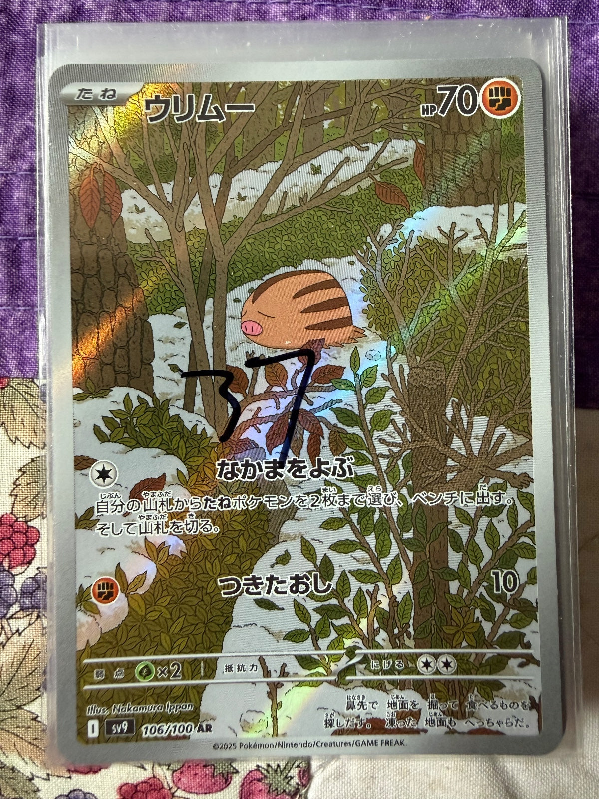 Swinub Art Rare SV9: Battle Partners 106/100 NM