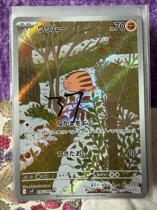 Swinub Art Rare SV9: Battle Partners 106/100 NM