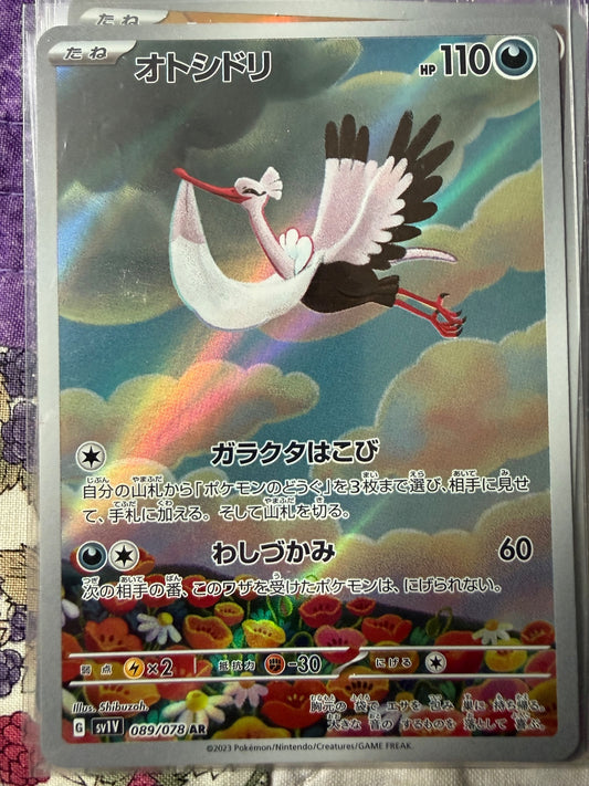 Bombirdier Art Rare SV1V: Violet ex 089/078 NM