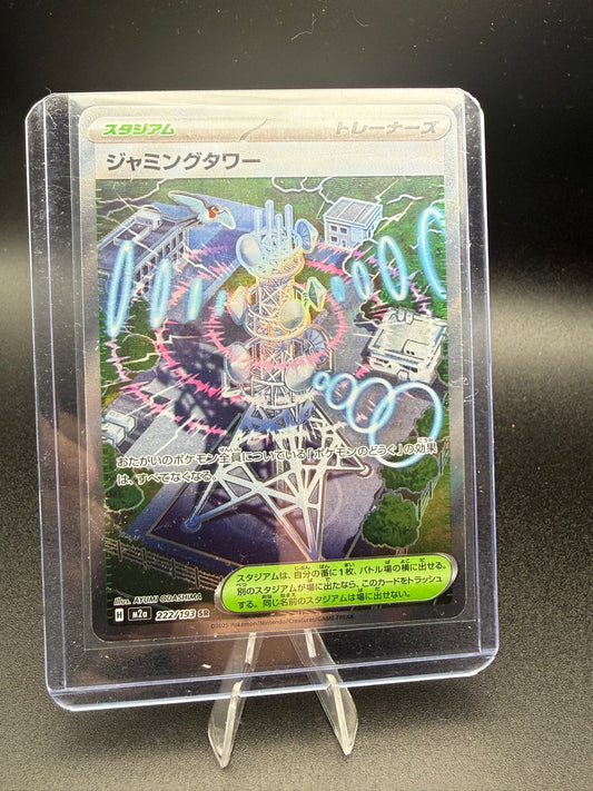 Jamming Tower 222/193 Mega Dream EX