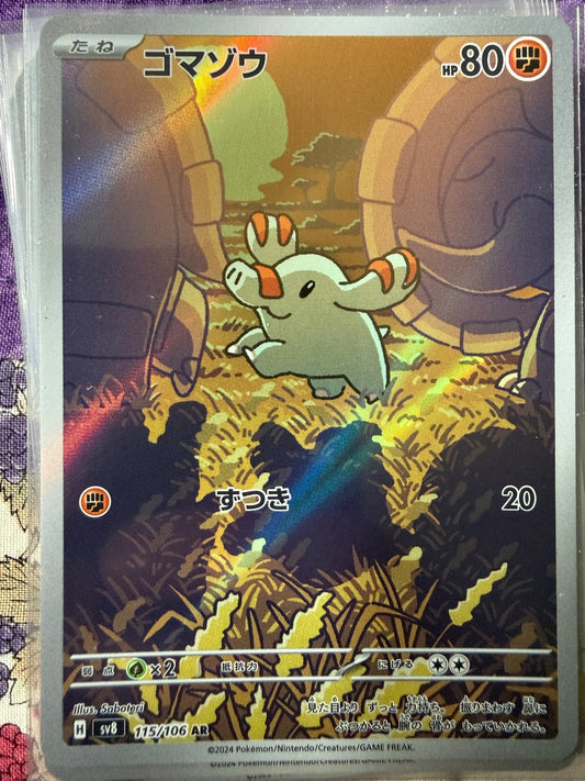 Phanpy Art Rare SV8: Super Electric Breaker 115/106 NM