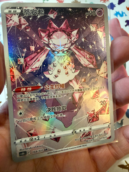Diancie AR 133/131 Art Rare – Chinese
