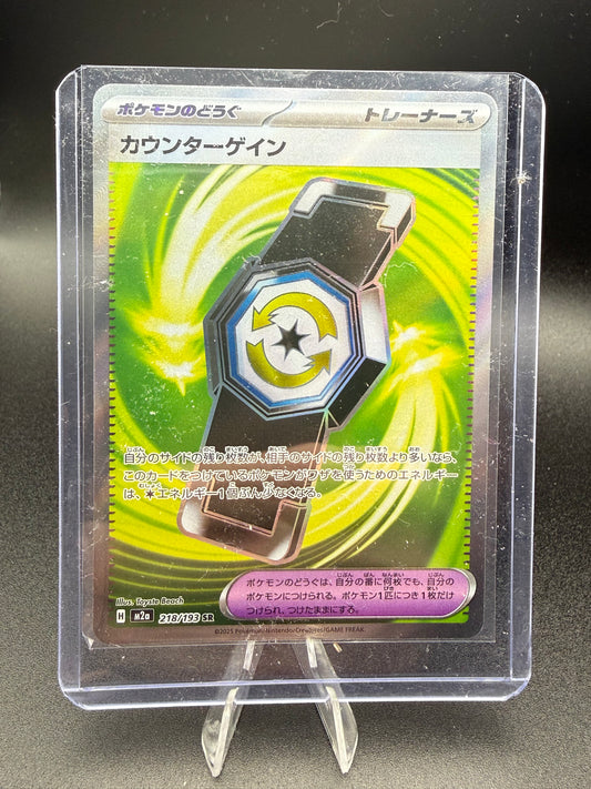 Counter Gain SR 218/193 M2a MEGA Dream ex