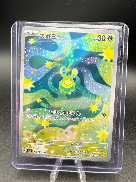 Budew AR 196/193 - MEGA Dream ex