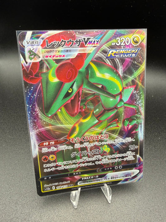 Rayquaza VMAX 108/172 - VSTAR Universe
