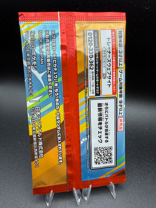 McDonald’s Pikachu Japanese Pokémon Sealed Promo Pack 020/M-P