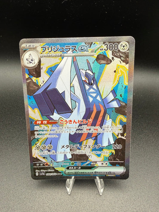 Archaludon ex - Paradise Dragona • 088/064