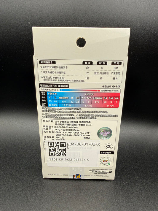 First Partner Set 30th Anniversary Promo Box - Chinese