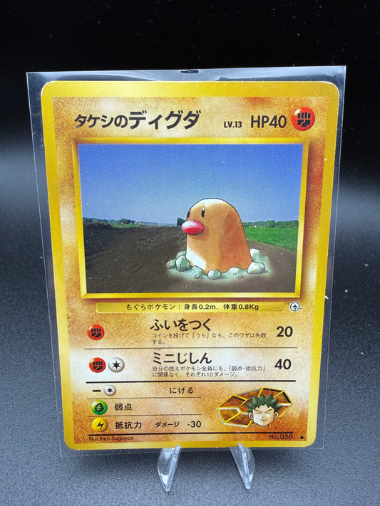 Brock’s Diglett No.050 Gym Challenge