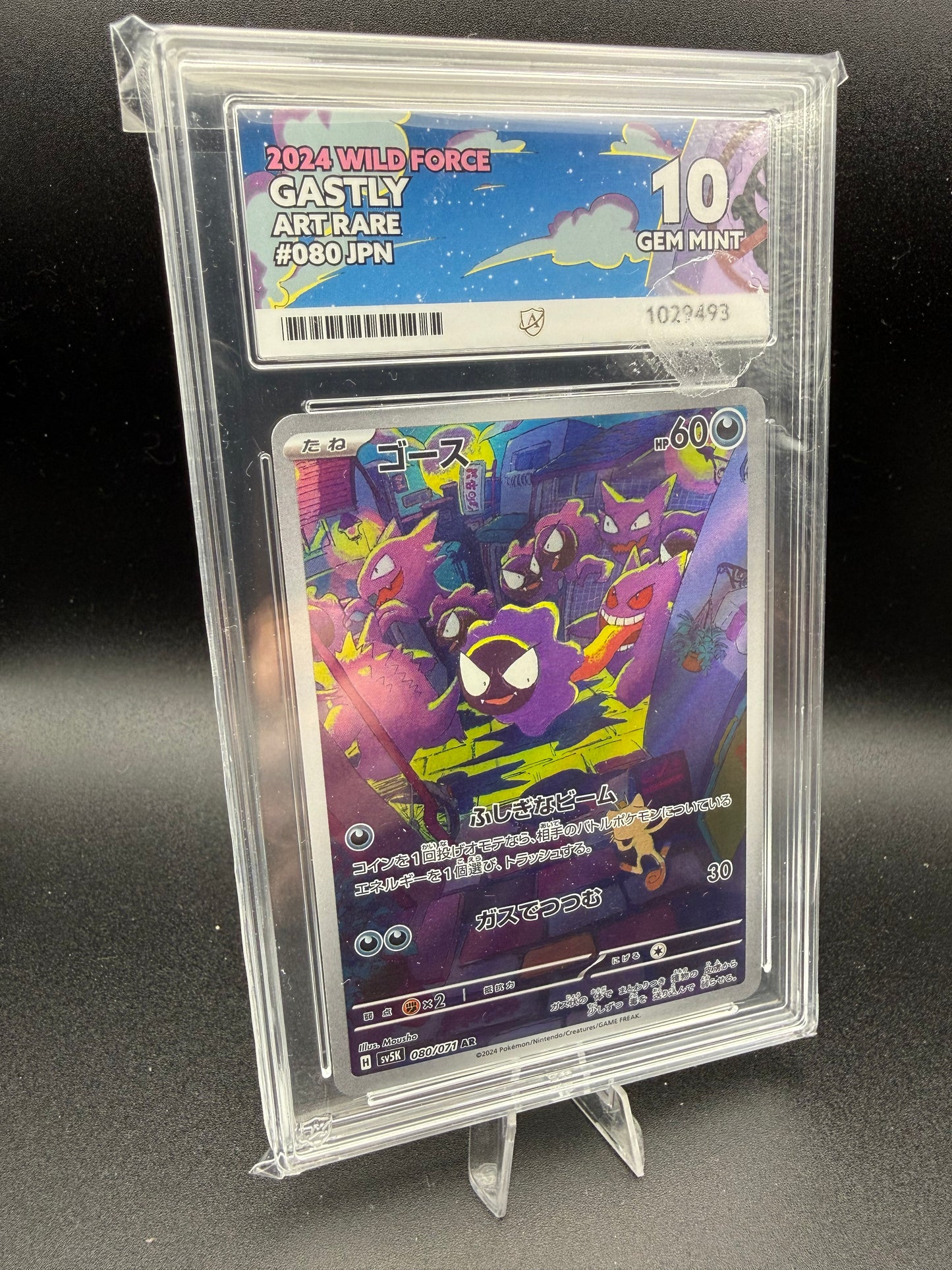 Gastly 080/071 - ACE 10