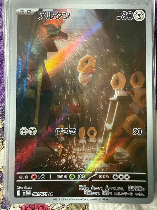 Meltan Art Rare SV5M: Cyber Judge 081/071 NM