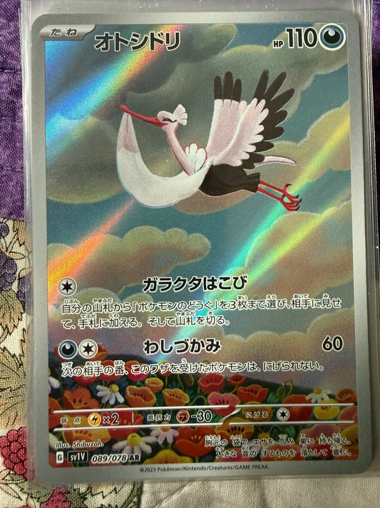 Bombirdier Art Rare SV1V: Violet ex 089/078 NM