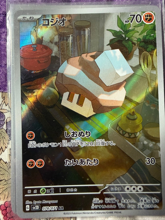 Nacli Art Rare SV2D: Clay Burst 078/071 NM