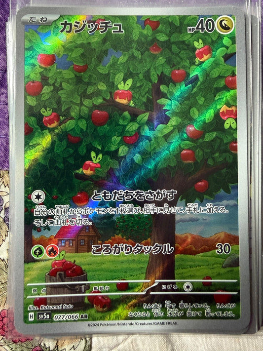 Applin Art Rare SV5a: Crimson Haze 077/066 NM