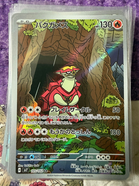 Turtonator Art Rare SV7: Stellar Miracle 105/102 NM