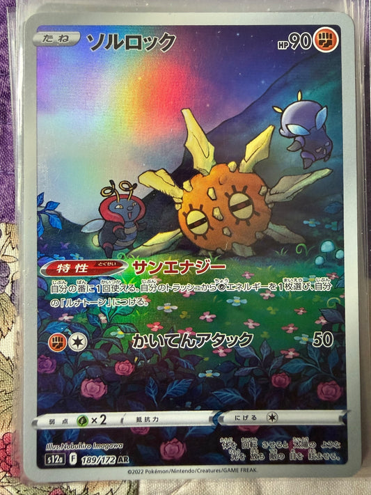 Solrock Art Rare S12a: VSTAR Universe 189/172 NM