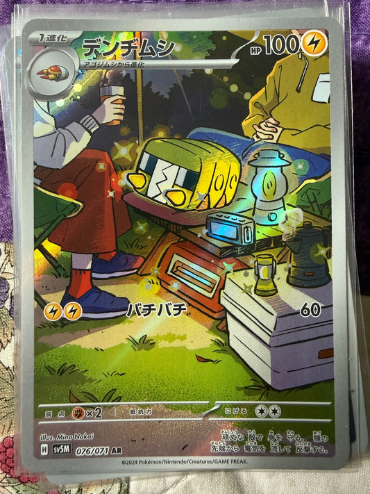 Charjabug Art Rare SV5M: Cyber Judge 076/071 NM